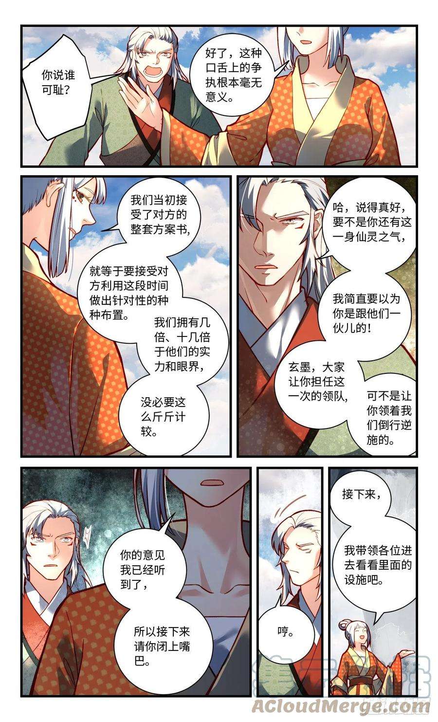 从前有座灵剑山七百八十四话