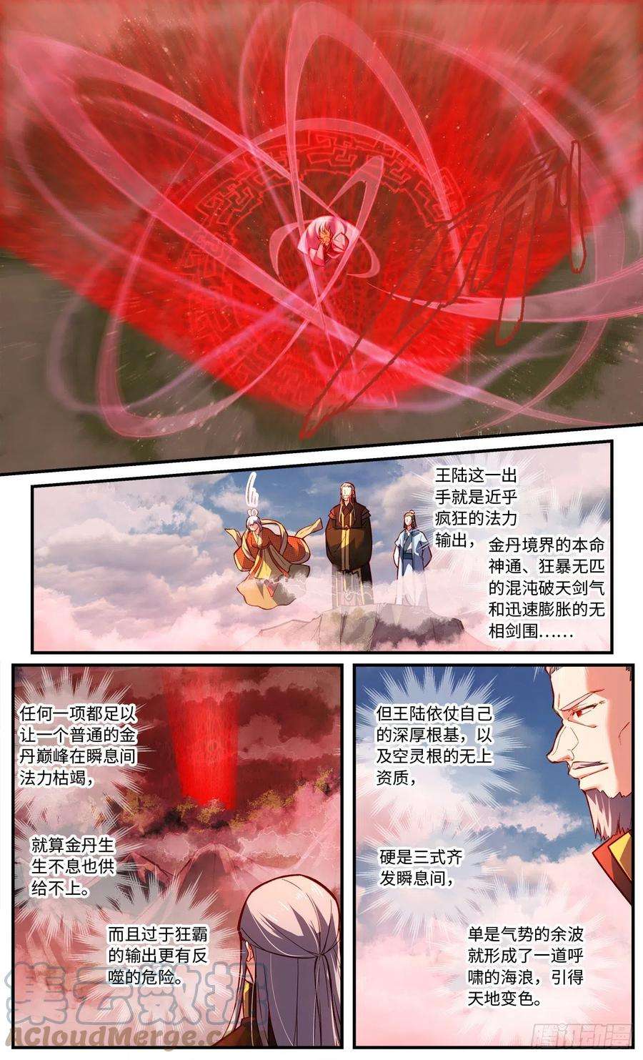 从前有座灵剑山七百八十五话