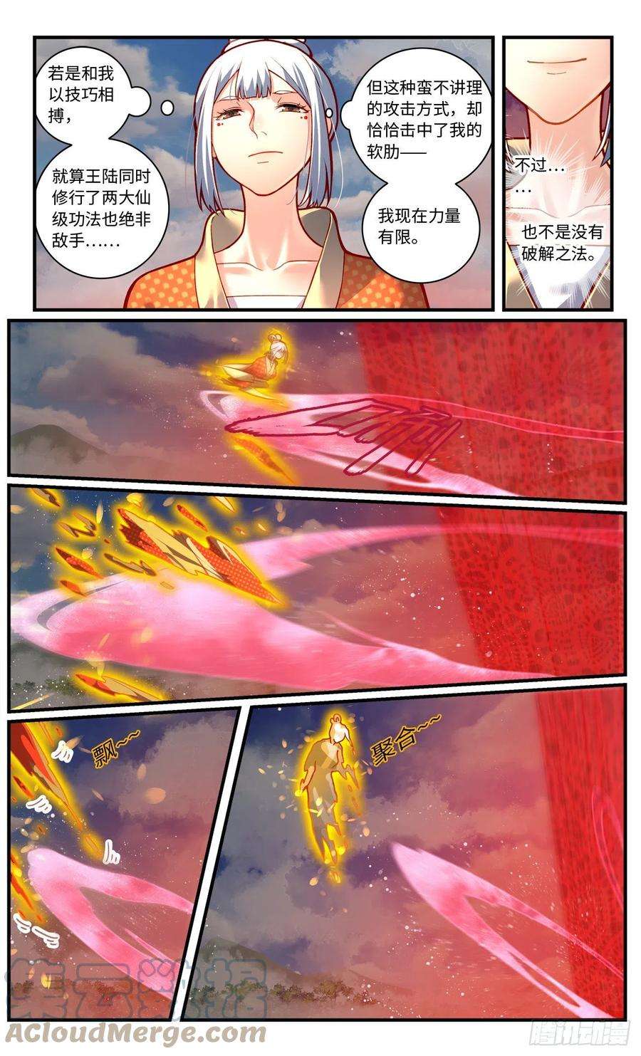 从前有座灵剑山七百八十五话