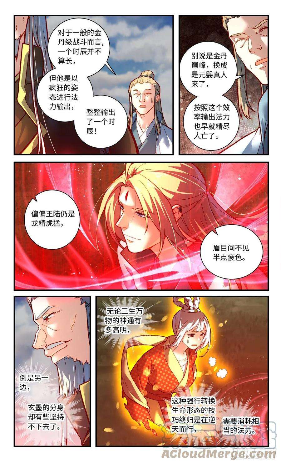 从前有座灵剑山七百八十五话