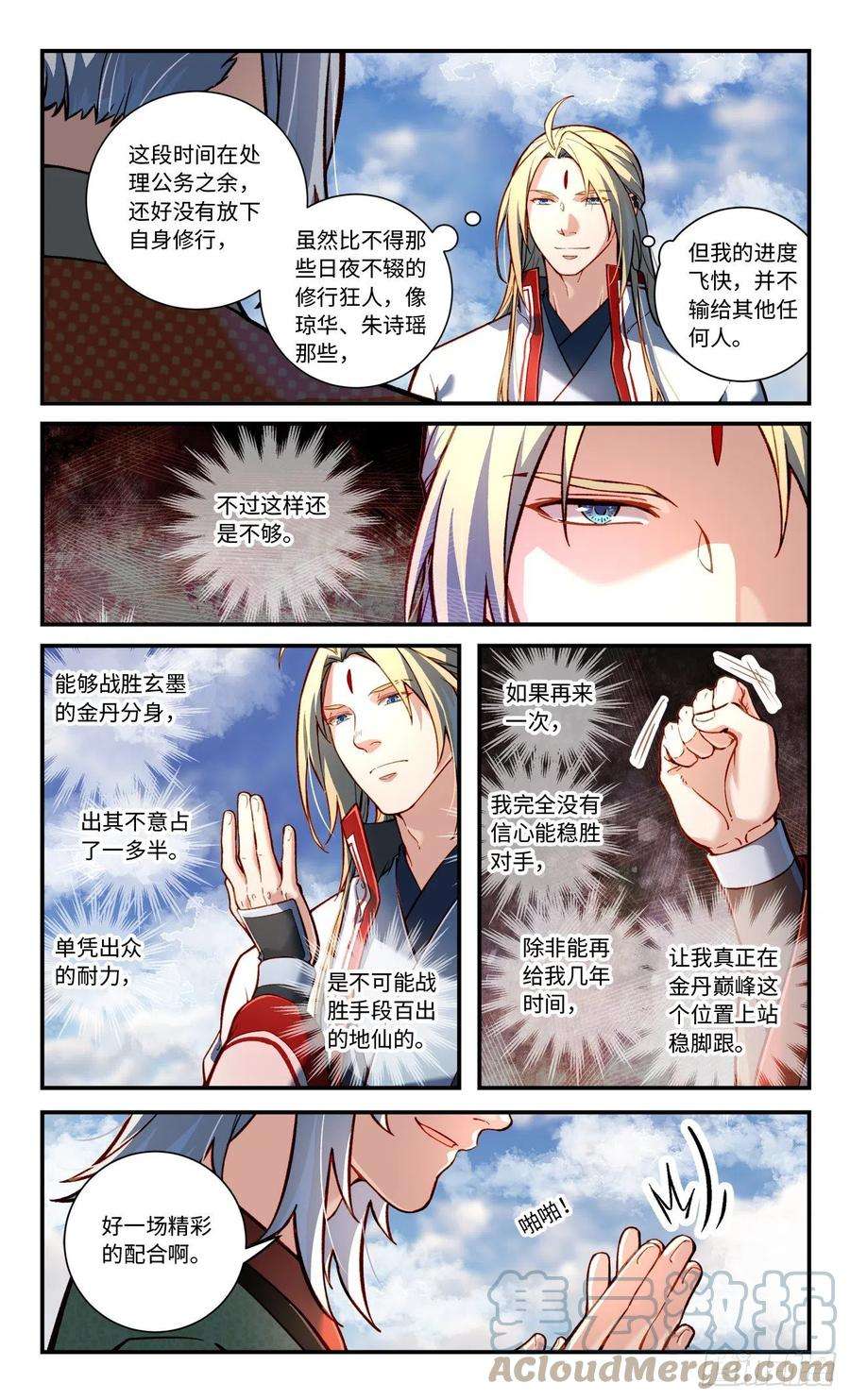 从前有座灵剑山七百八十六话