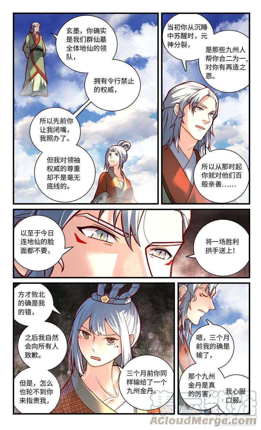 从前有座灵剑山七百八十六话