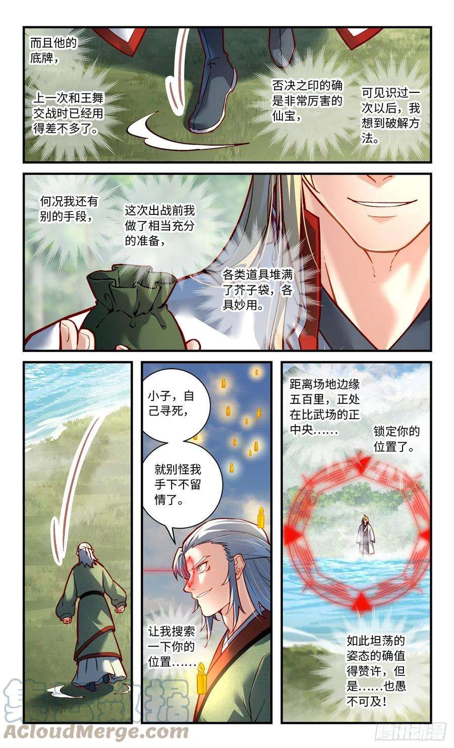从前有座灵剑山七百八十六话