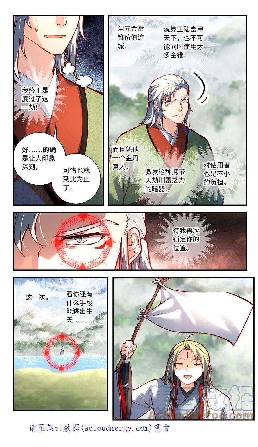 从前有座灵剑山七百八十六话