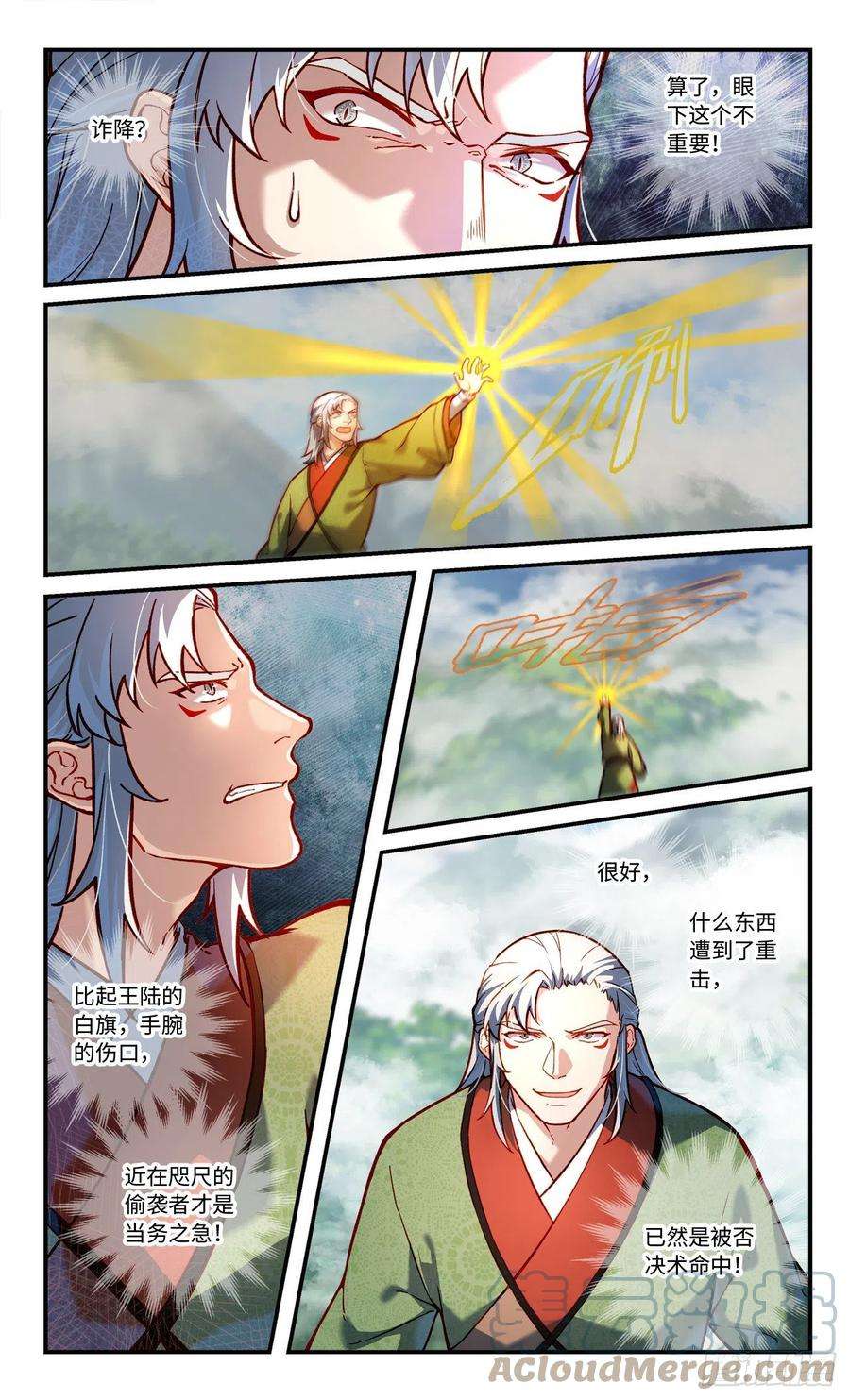 从前有座灵剑山七百八十七话