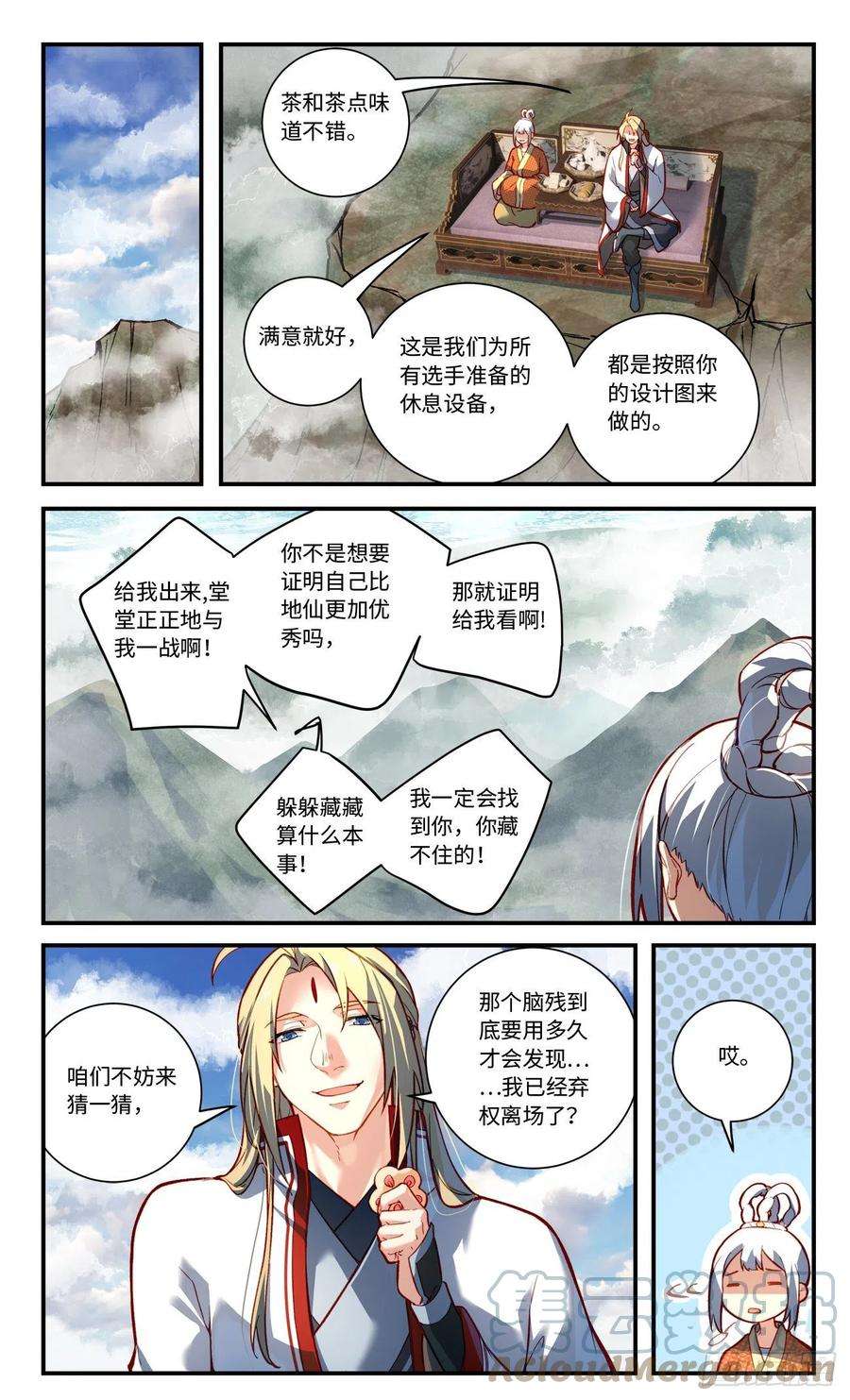 从前有座灵剑山七百八十七话