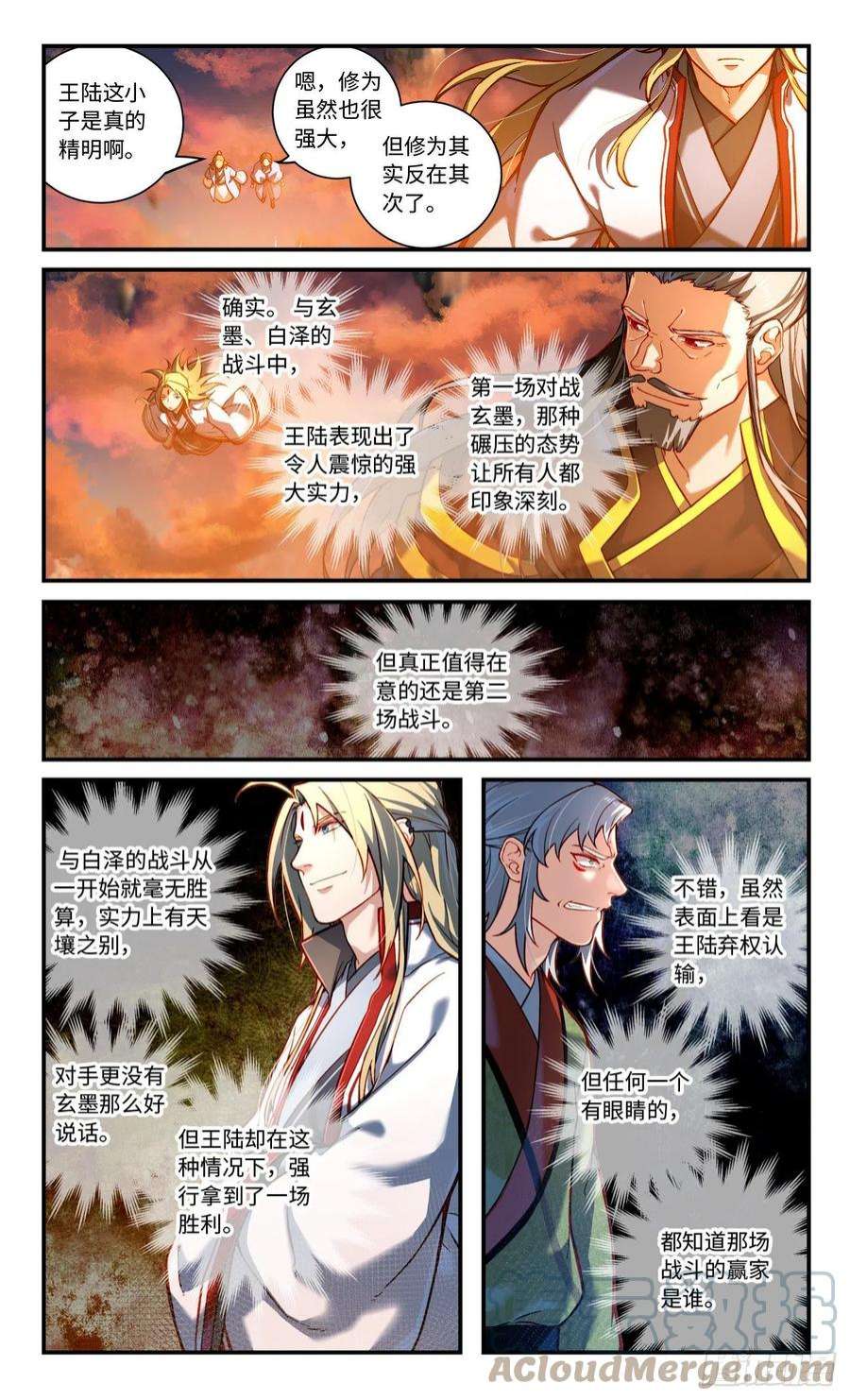 从前有座灵剑山七百八十八话