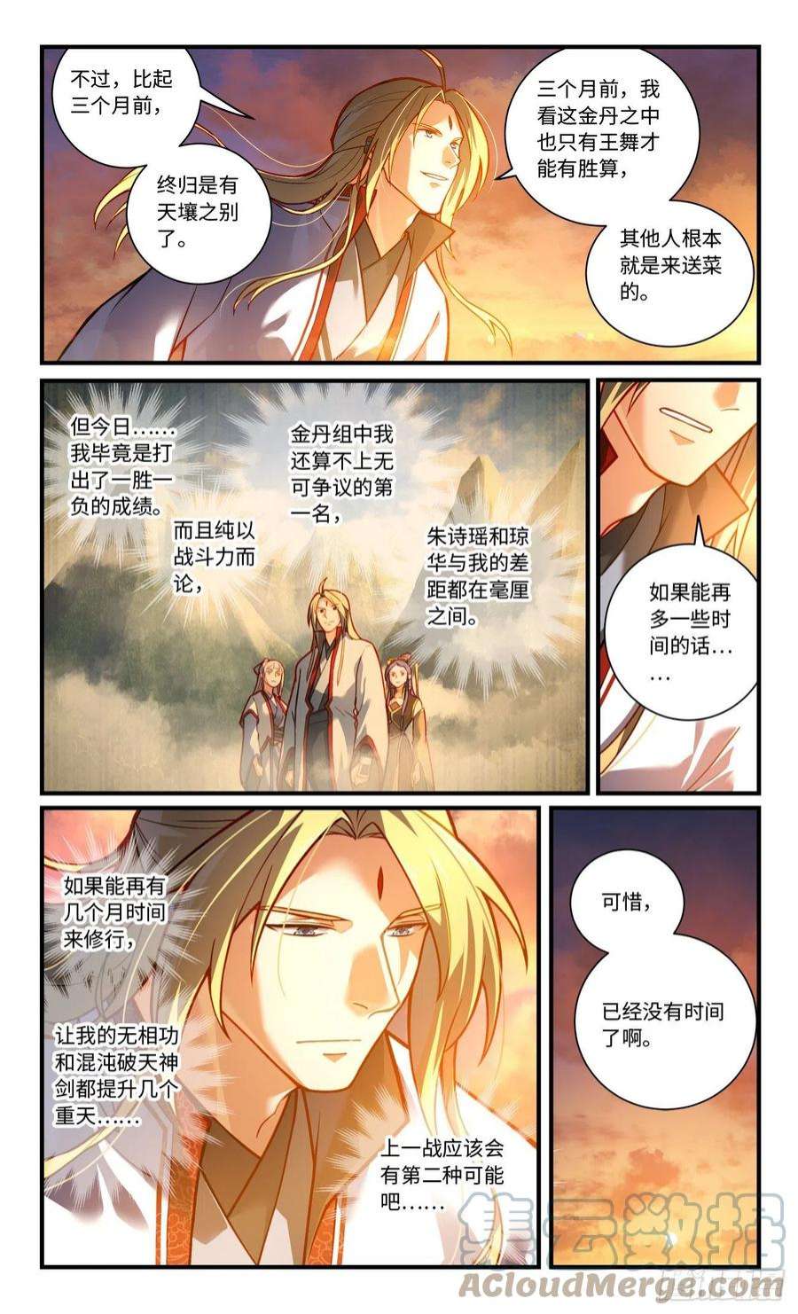 从前有座灵剑山七百八十八话