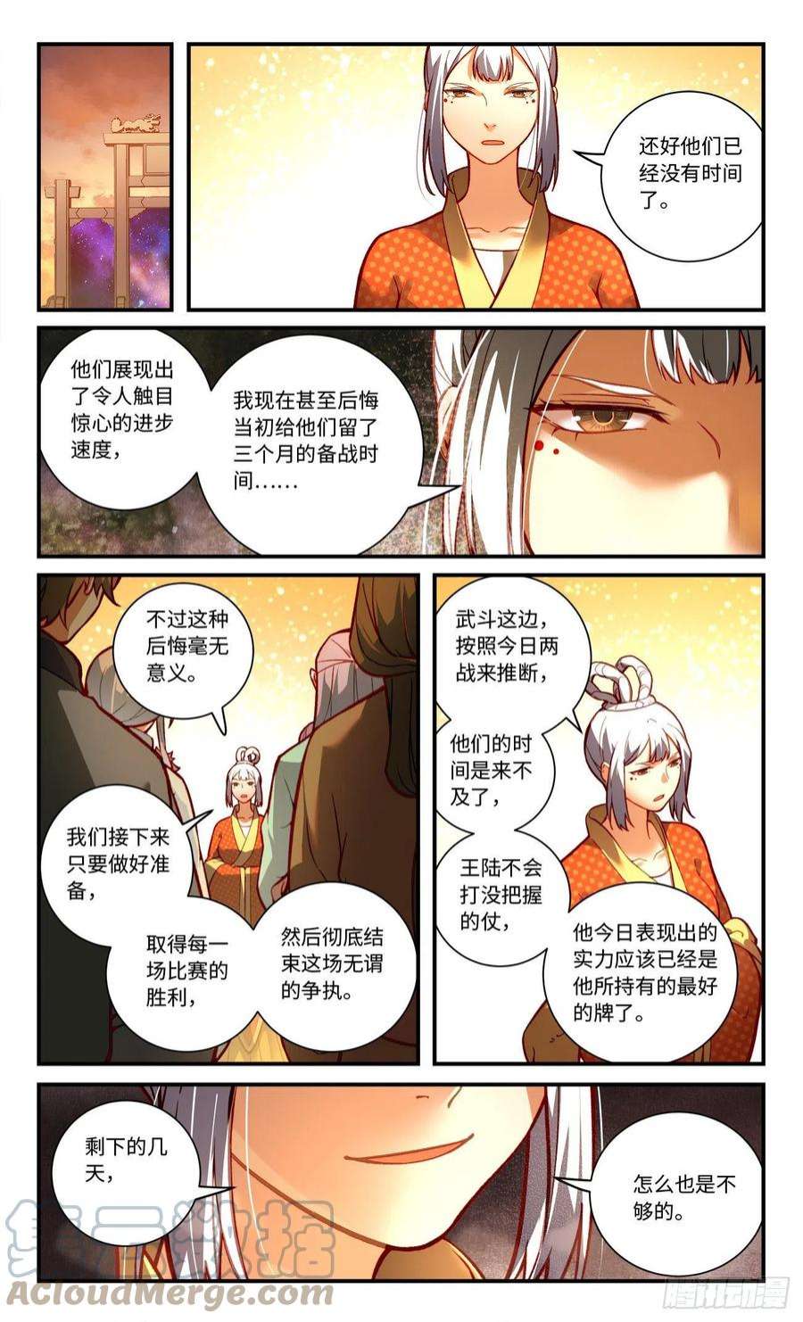 从前有座灵剑山七百八十八话