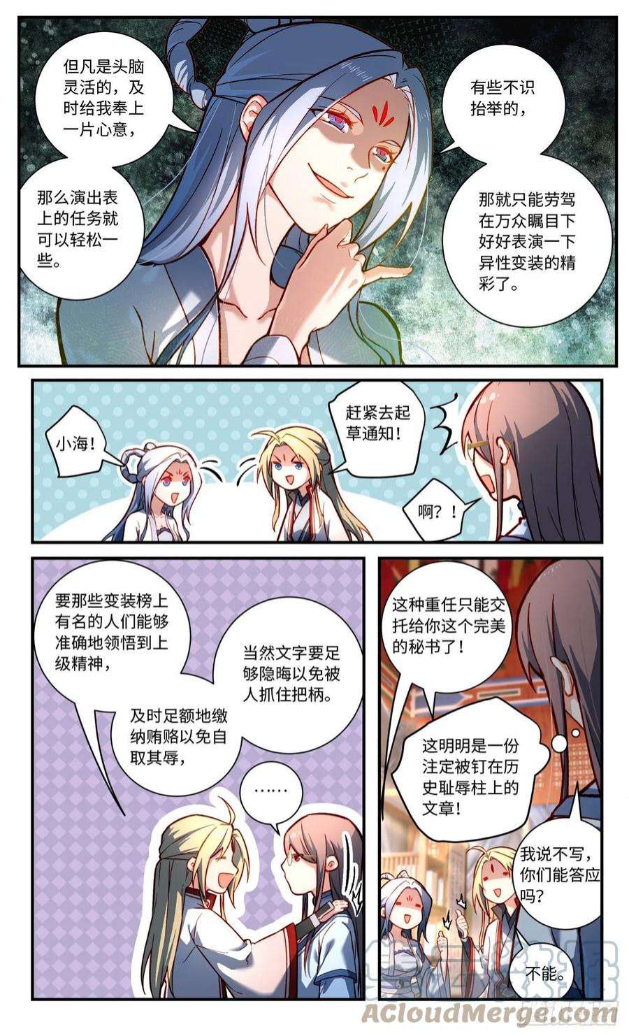 从前有座灵剑山七百八十九话