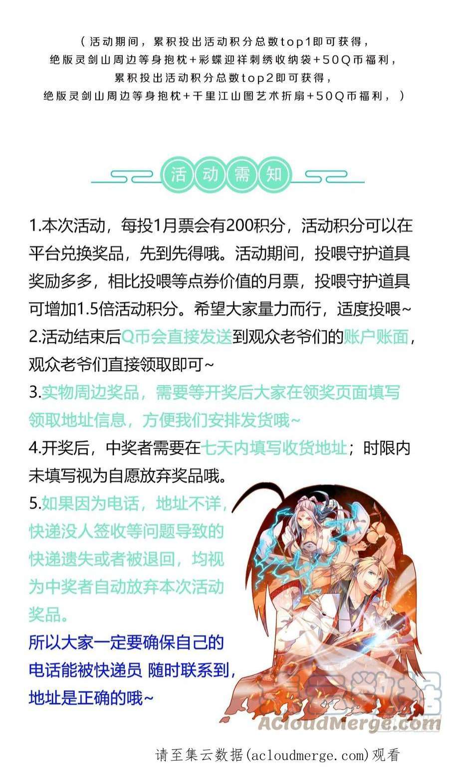 从前有座灵剑山暑期欢乐“兑兑兑”