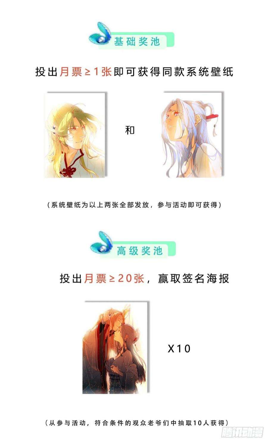 从前有座灵剑山七百九十话