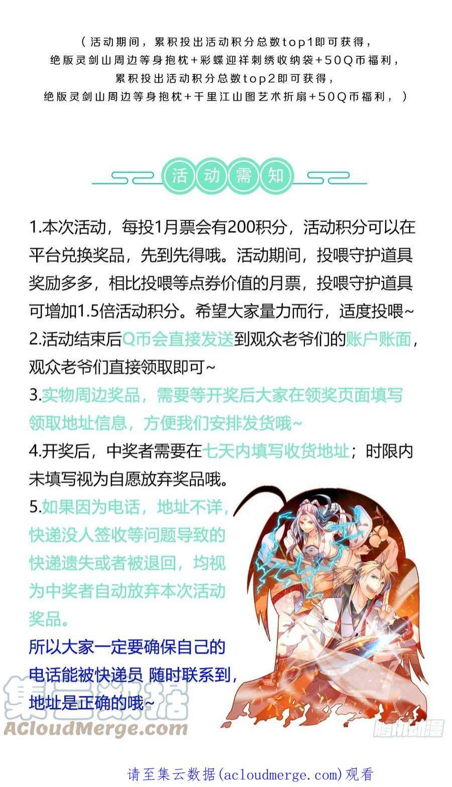 从前有座灵剑山七百九十话