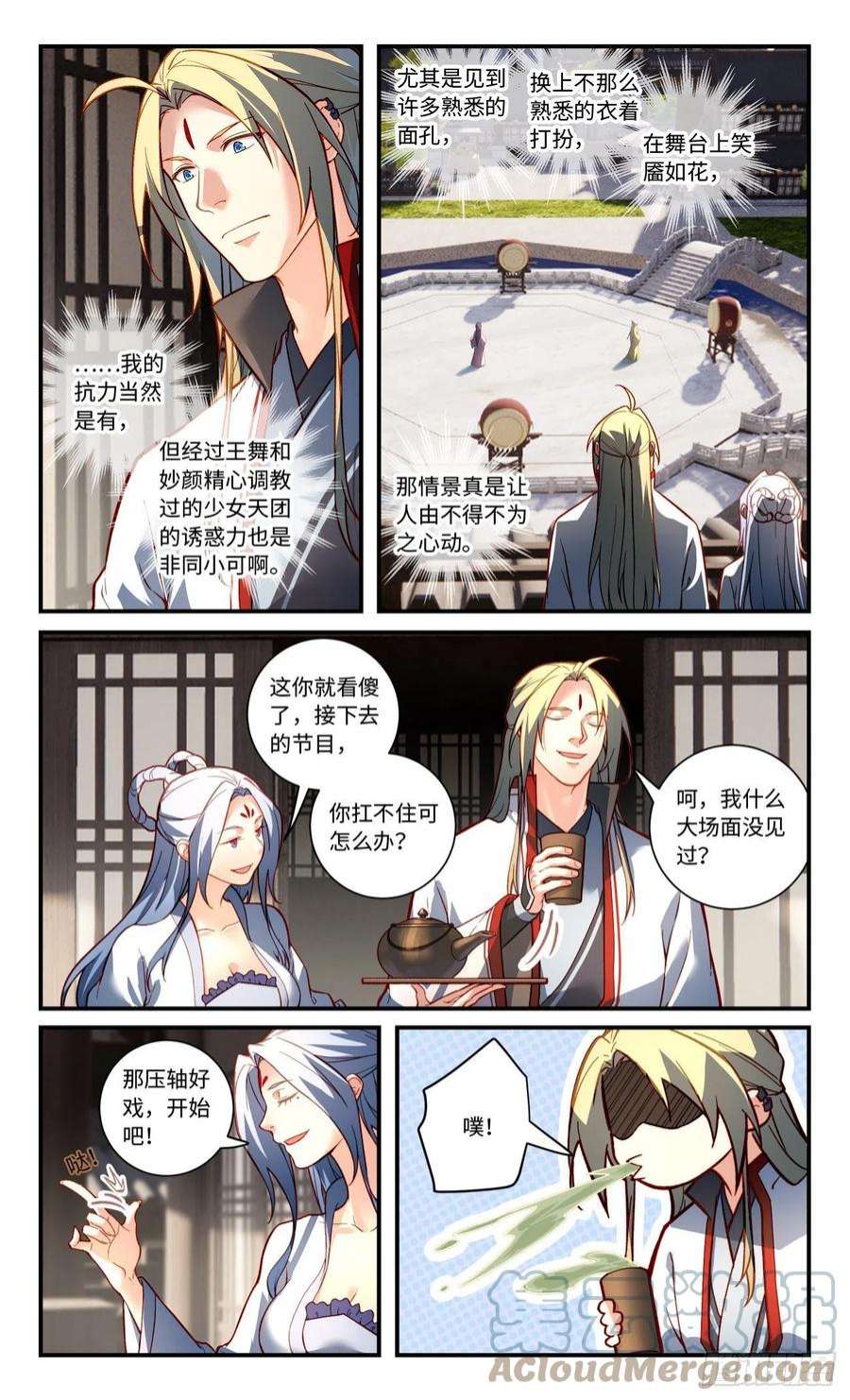 从前有座灵剑山七百九十话