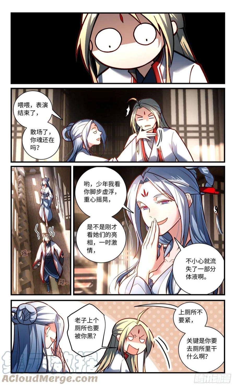 从前有座灵剑山七百九十话