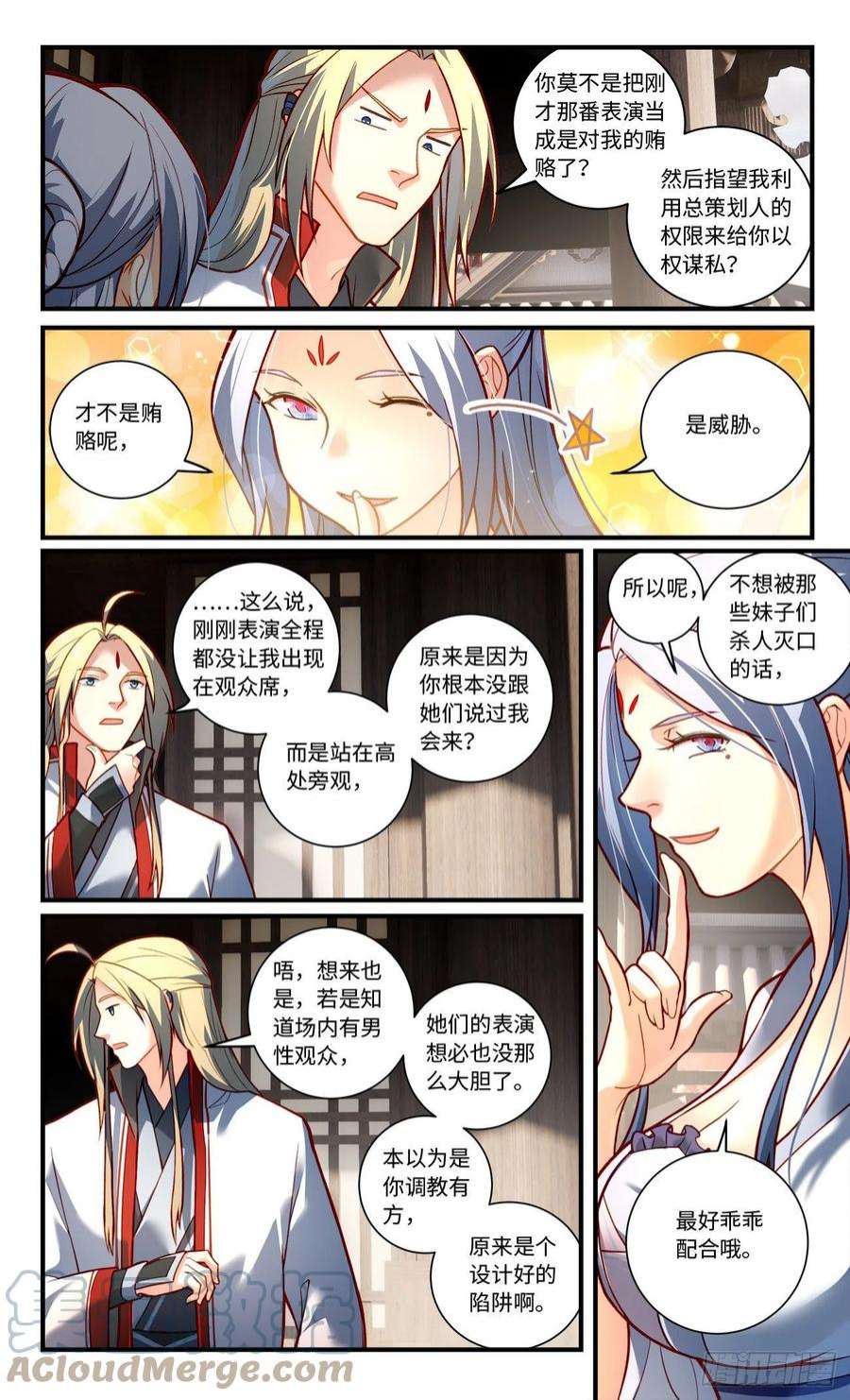 从前有座灵剑山七百九十话