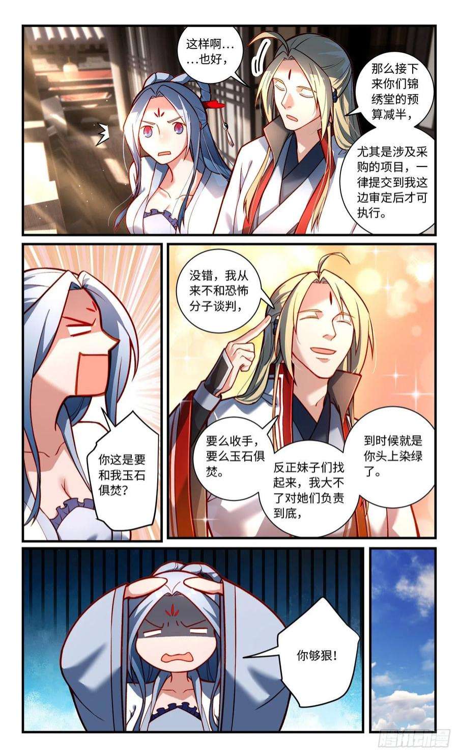 从前有座灵剑山七百九十话