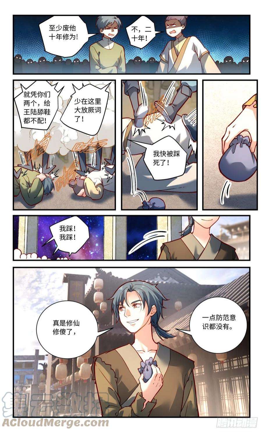 从前有座灵剑山七百九十一话