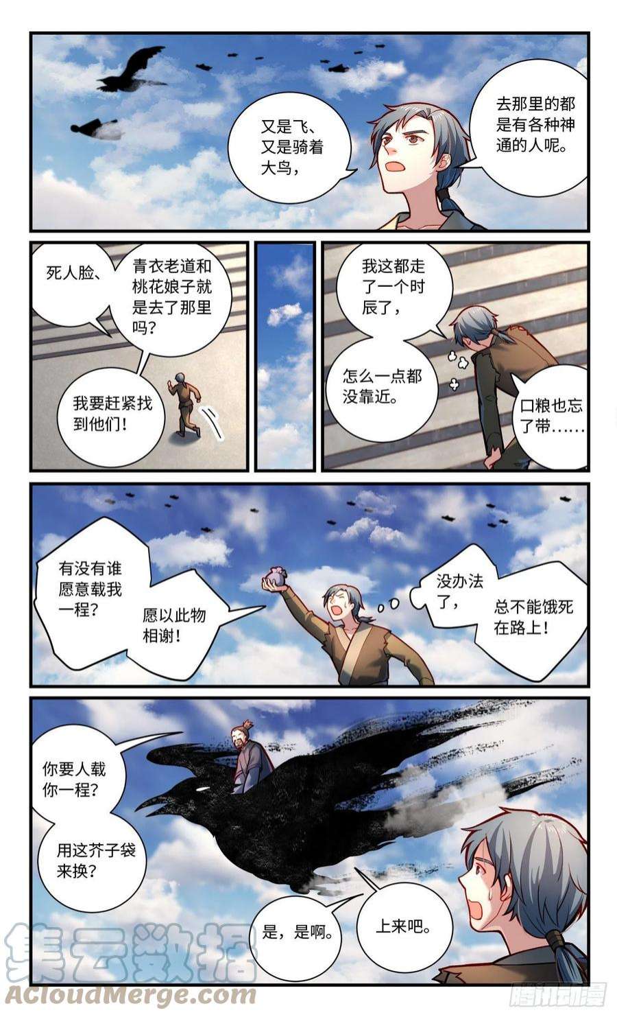 从前有座灵剑山七百九十一话