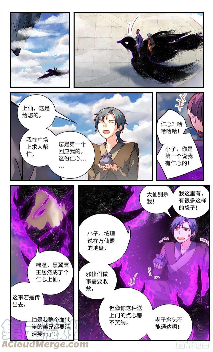 从前有座灵剑山七百九十一话