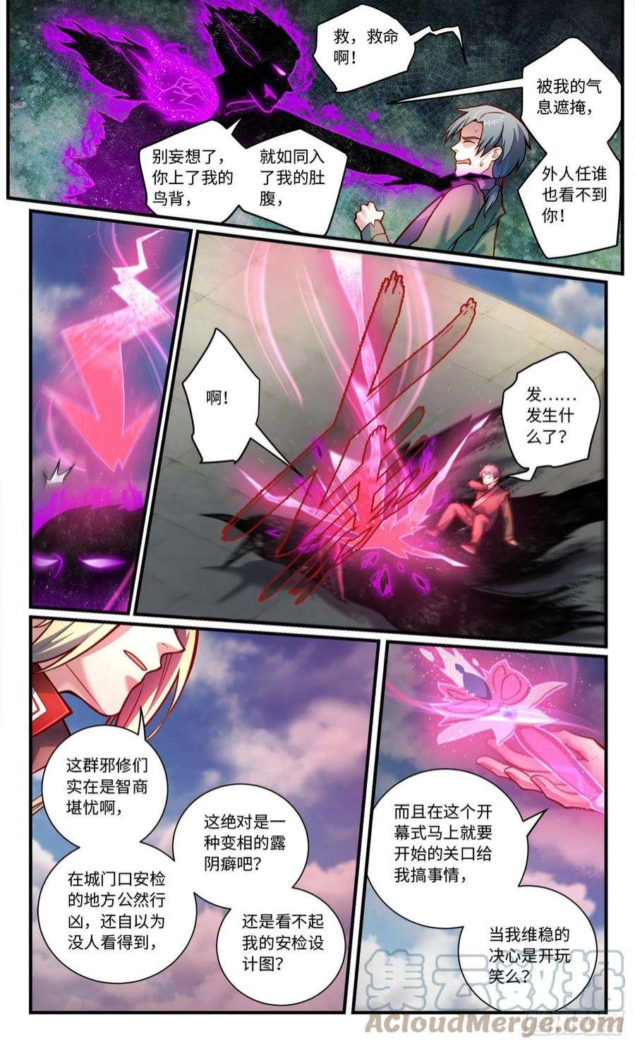 从前有座灵剑山七百九十一话