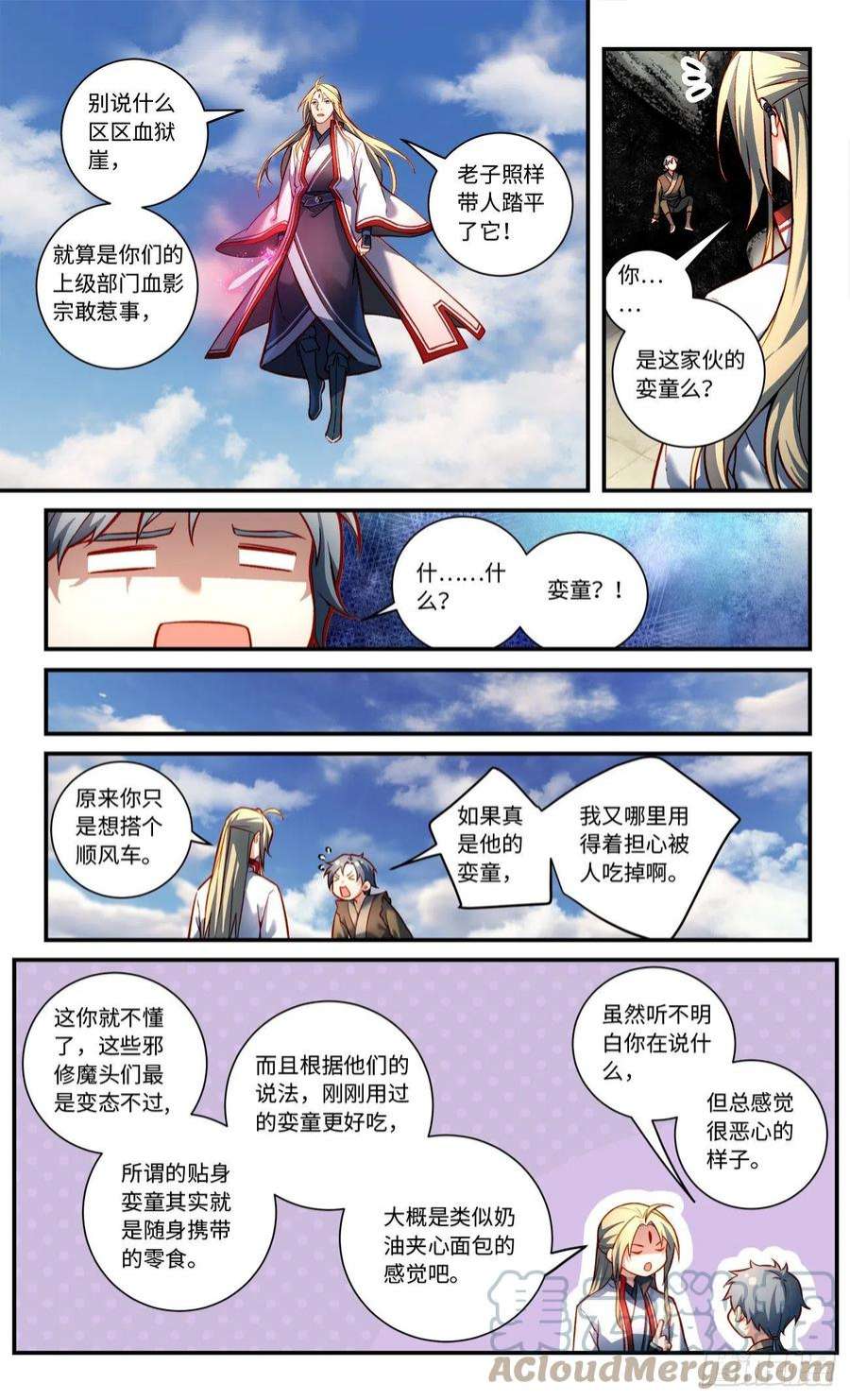 从前有座灵剑山七百九十一话