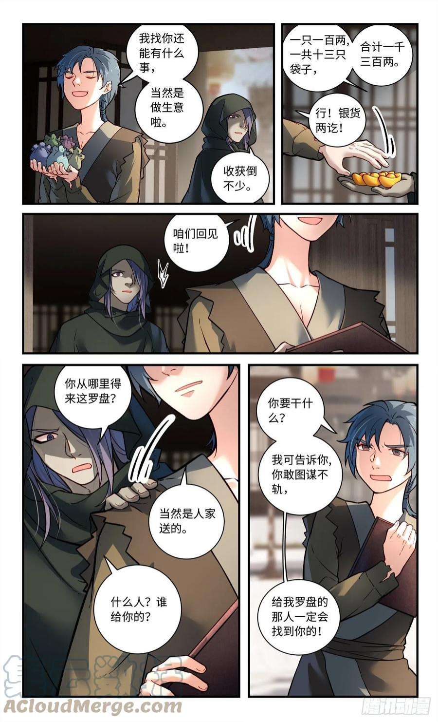 从前有座灵剑山七百九十二话