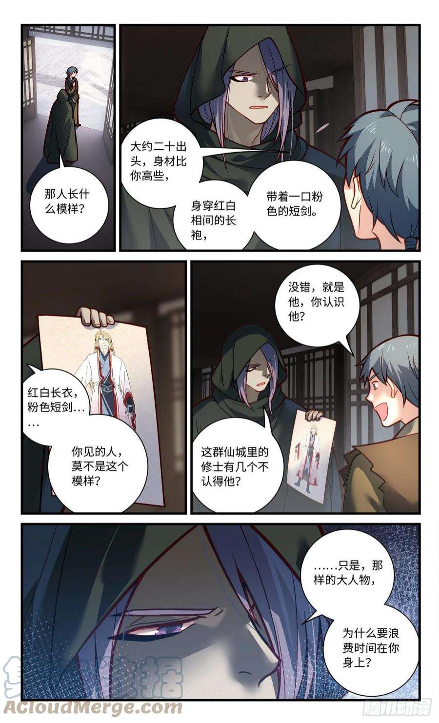 从前有座灵剑山七百九十二话