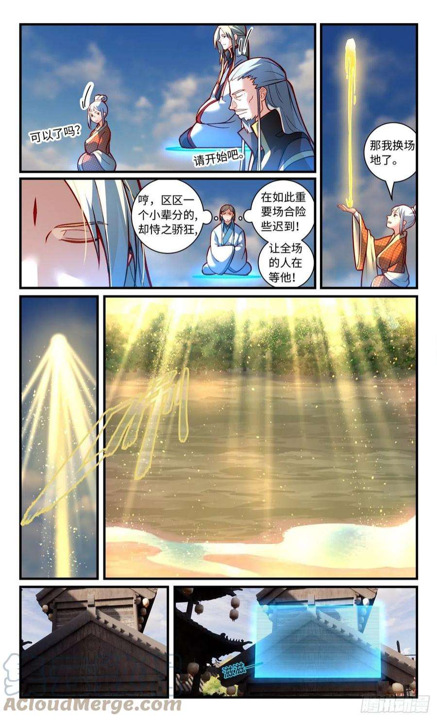 从前有座灵剑山七百九十二话