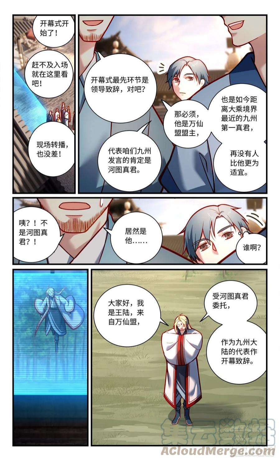 从前有座灵剑山七百九十二话