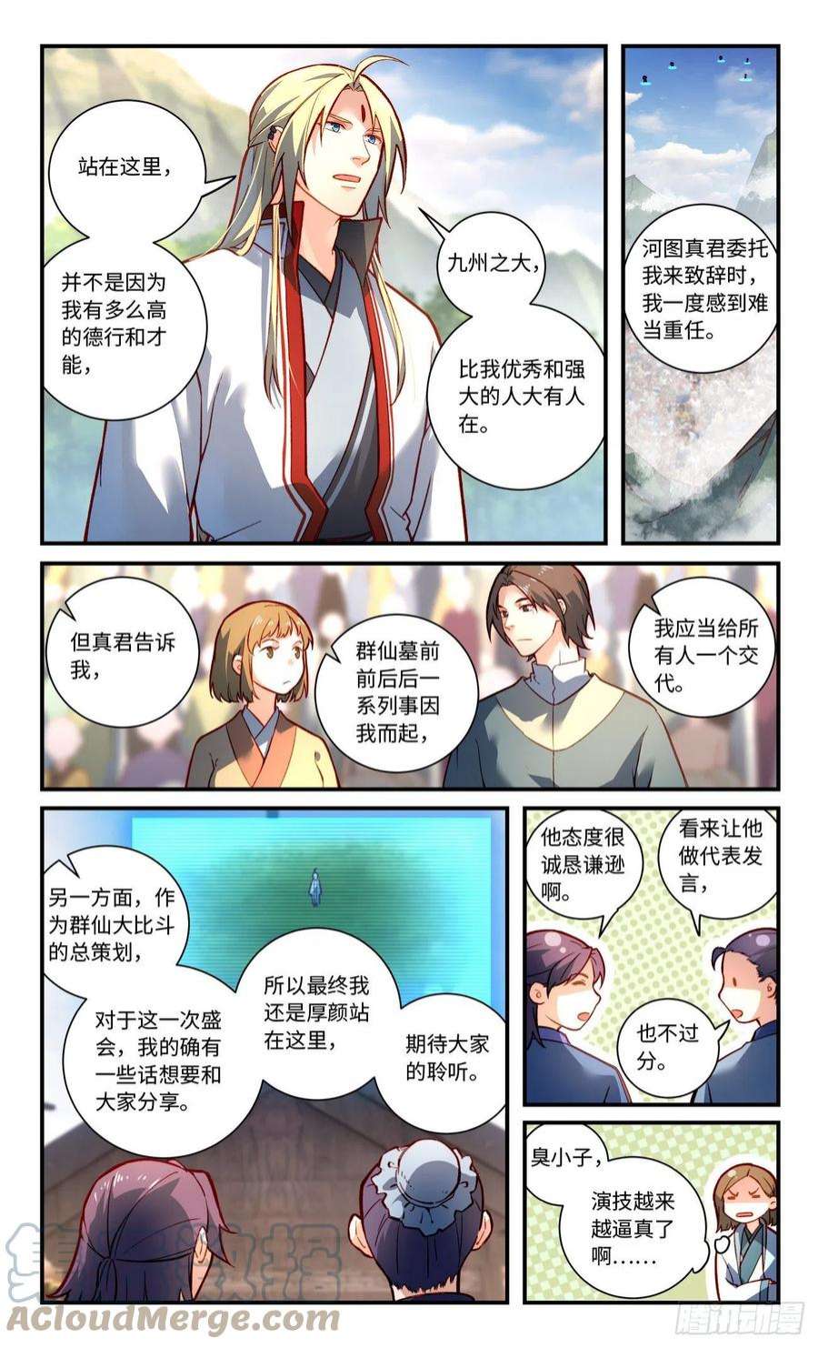 从前有座灵剑山七百九十二话