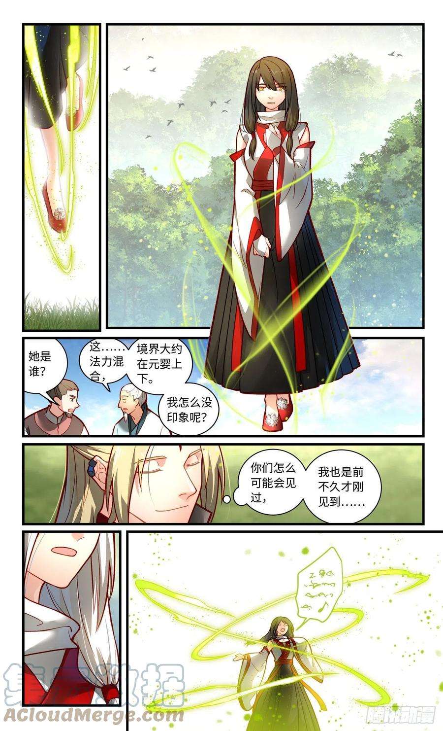 从前有座灵剑山七百九十三话