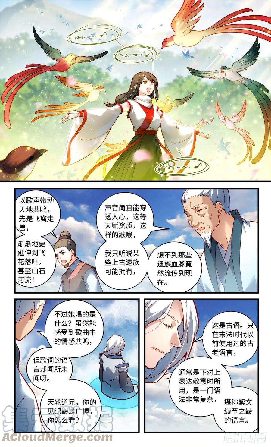 从前有座灵剑山七百九十三话