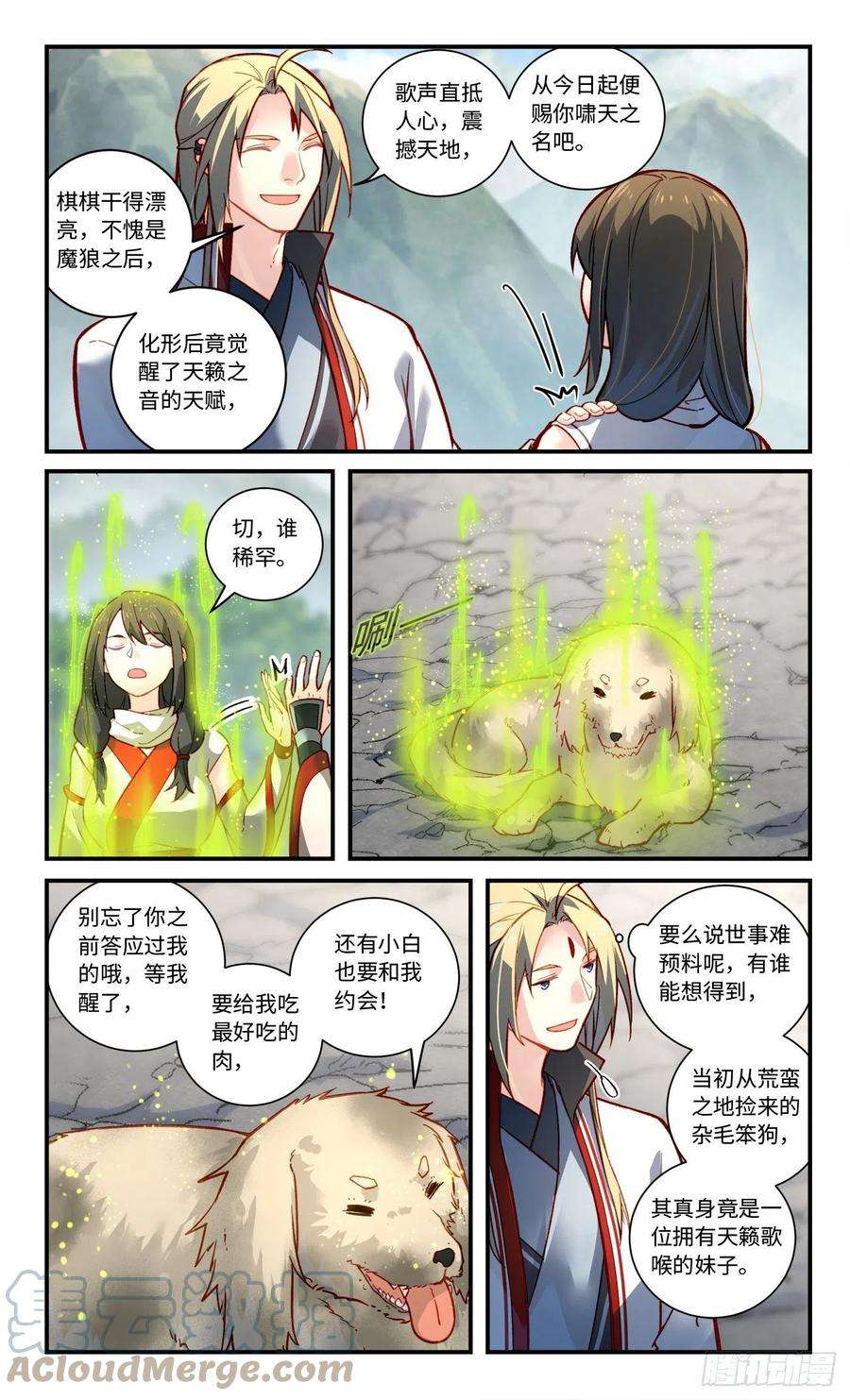 从前有座灵剑山七百九十四话
