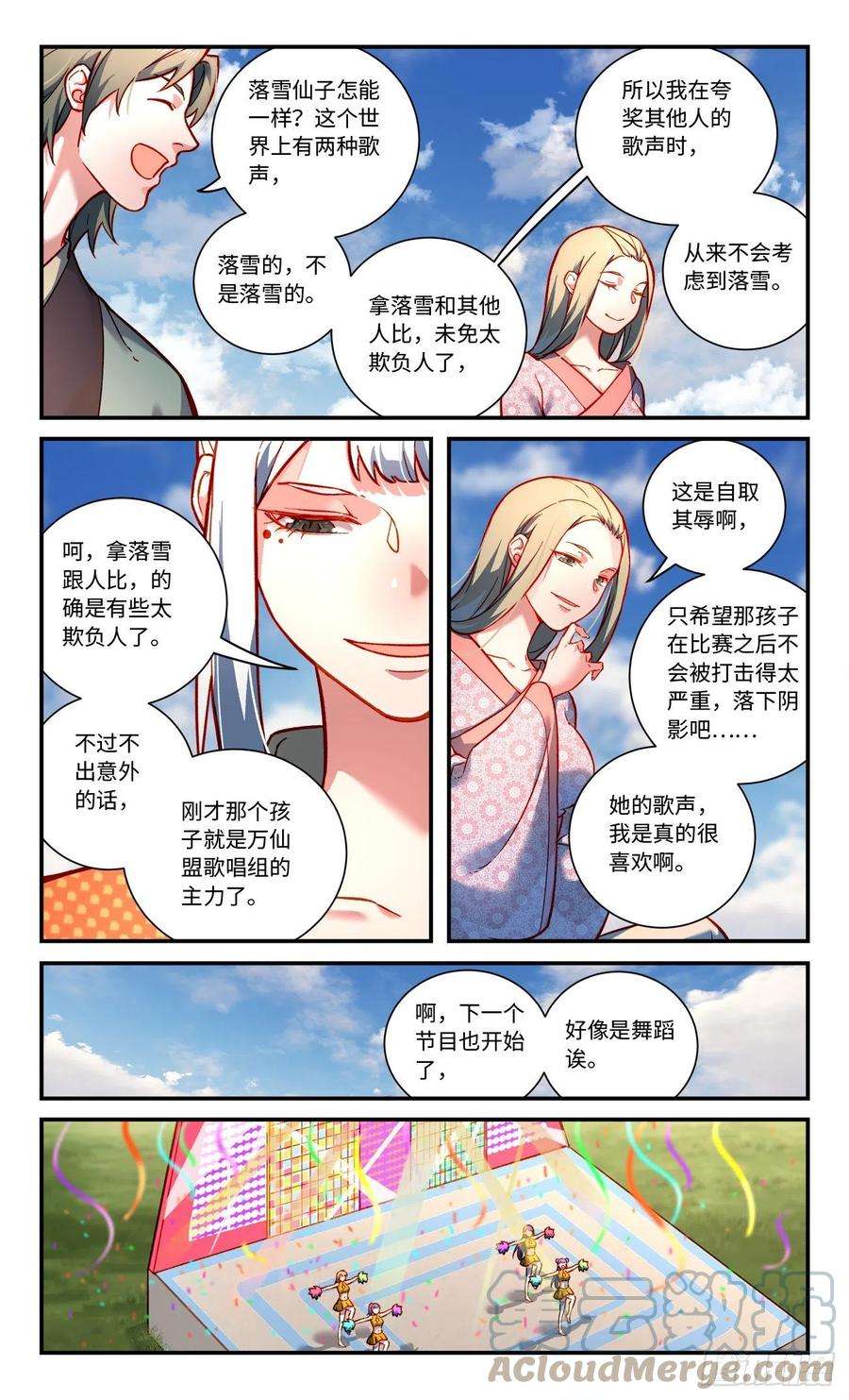 从前有座灵剑山七百九十四话
