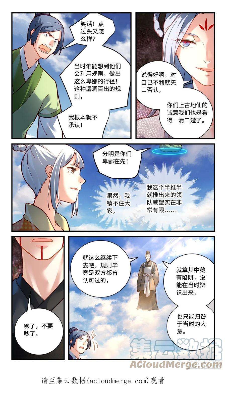 从前有座灵剑山七百九十四话