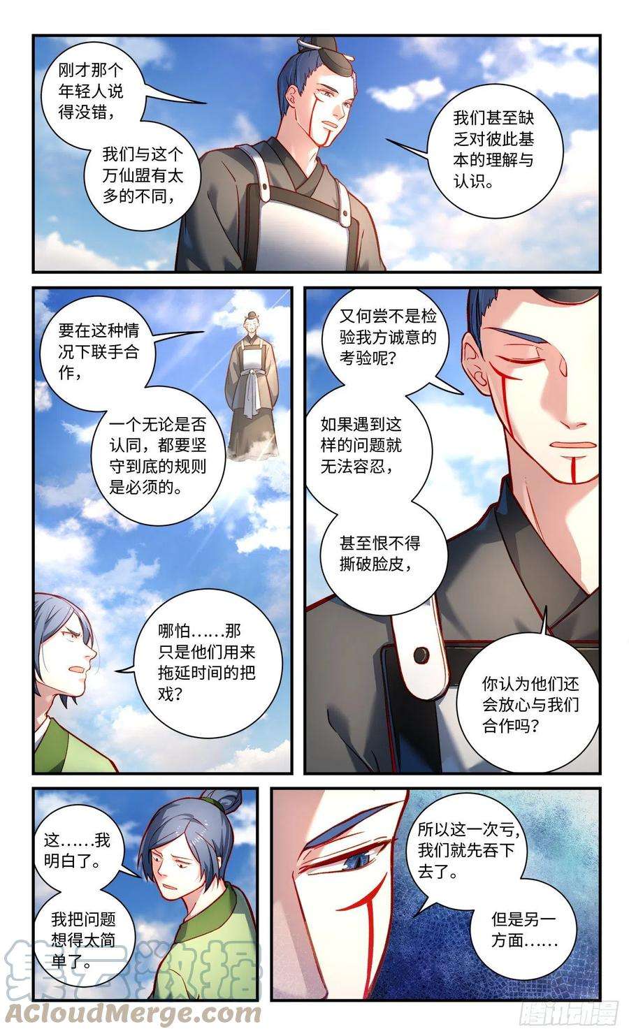 从前有座灵剑山七百九十五话
