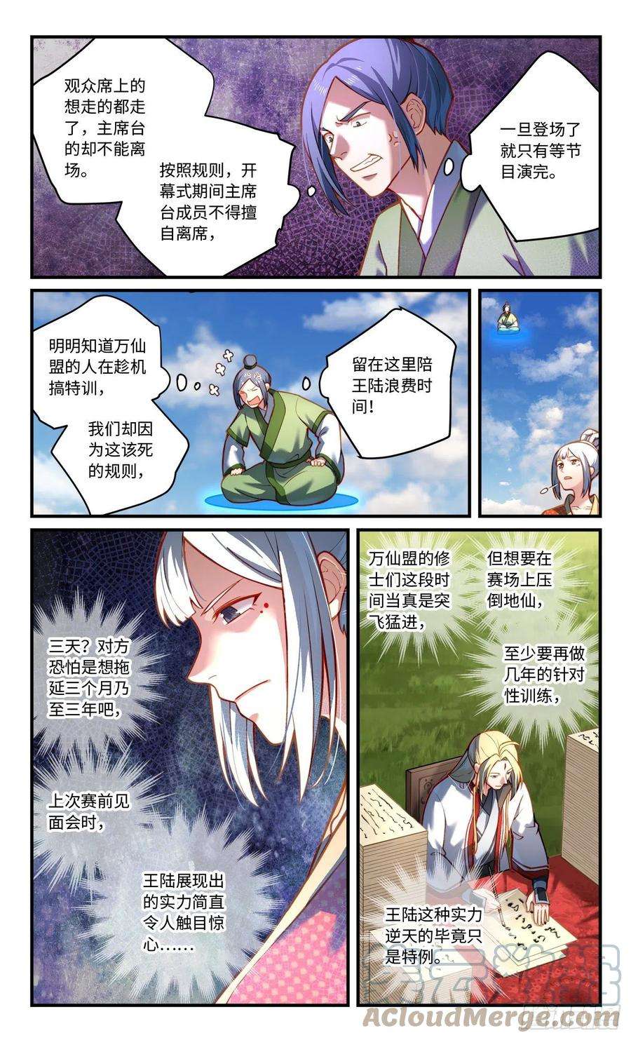 从前有座灵剑山七百九十五话