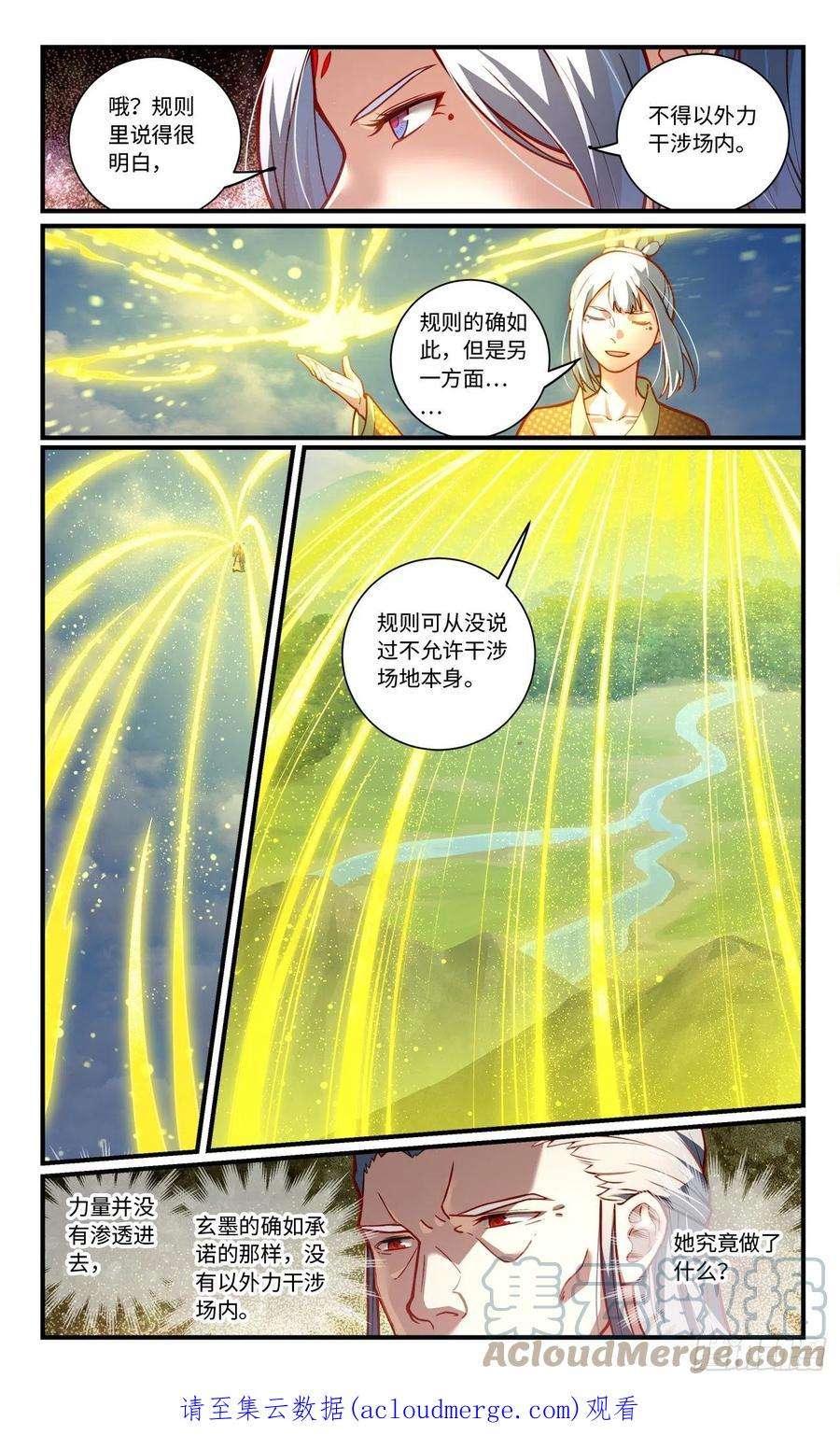 从前有座灵剑山七百九十五话