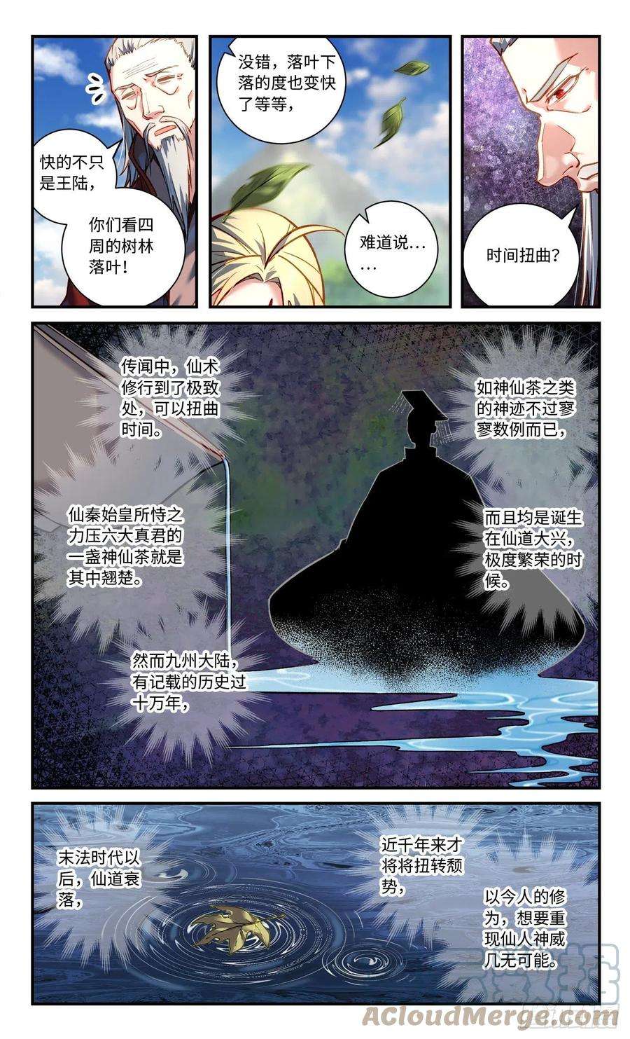 从前有座灵剑山七百九十六话