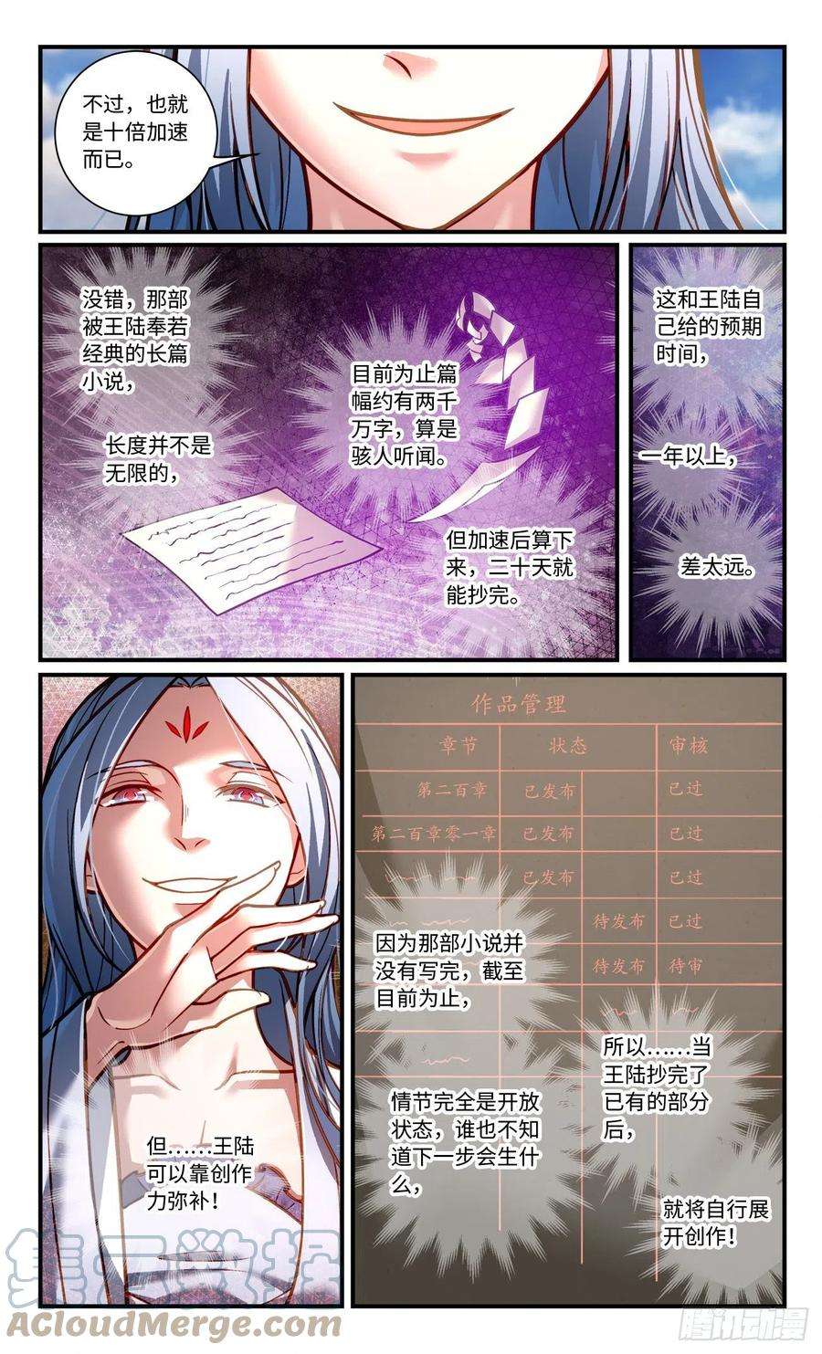 从前有座灵剑山七百九十六话