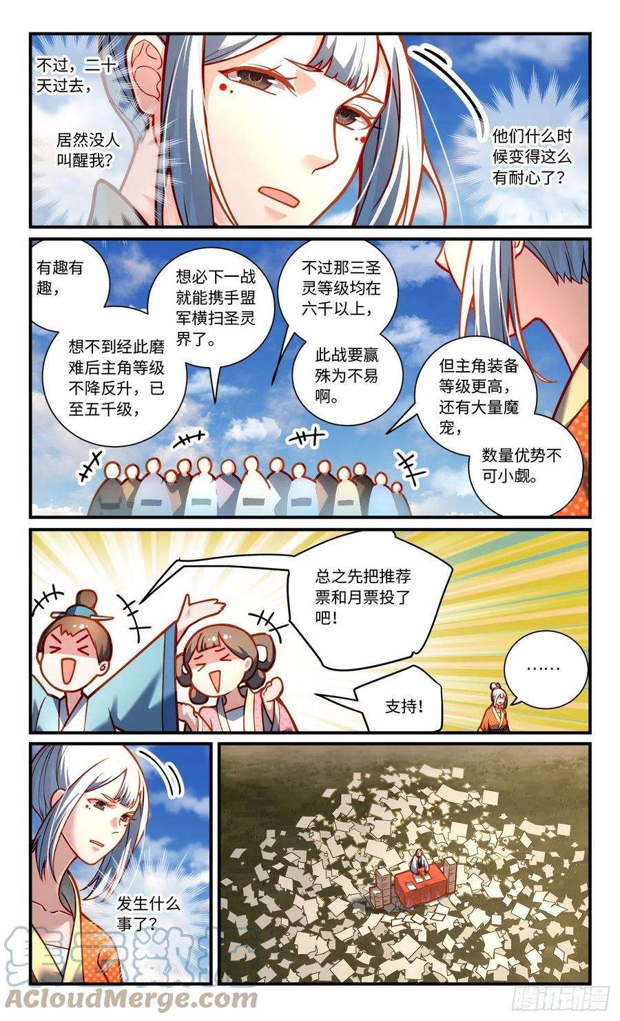 从前有座灵剑山七百九十六话