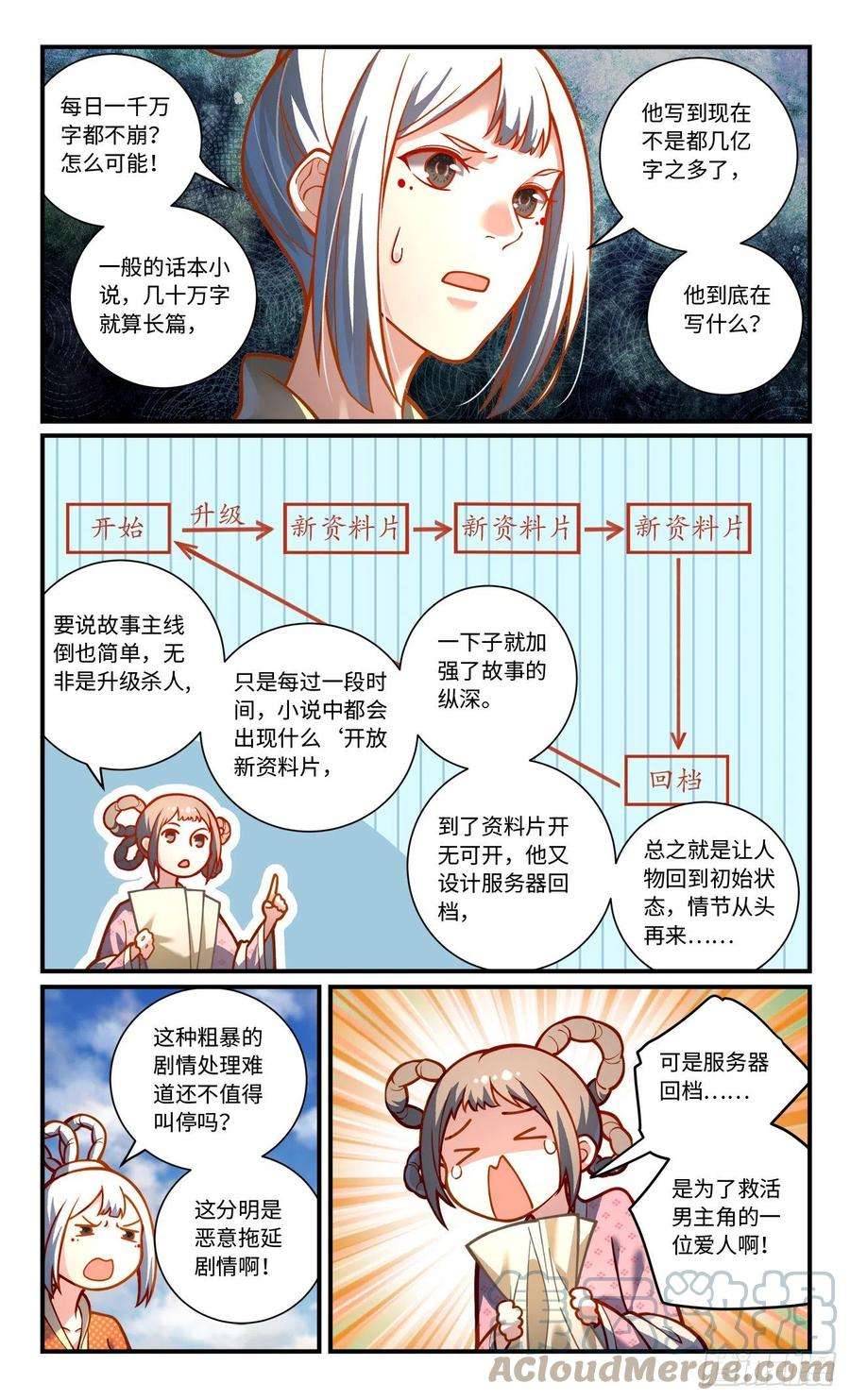 从前有座灵剑山七百九十七话