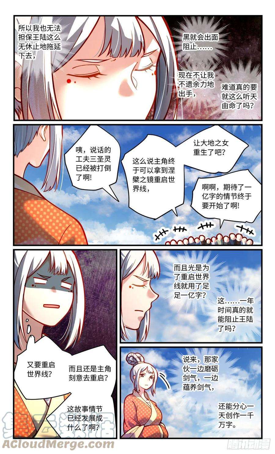 从前有座灵剑山七百九十七话