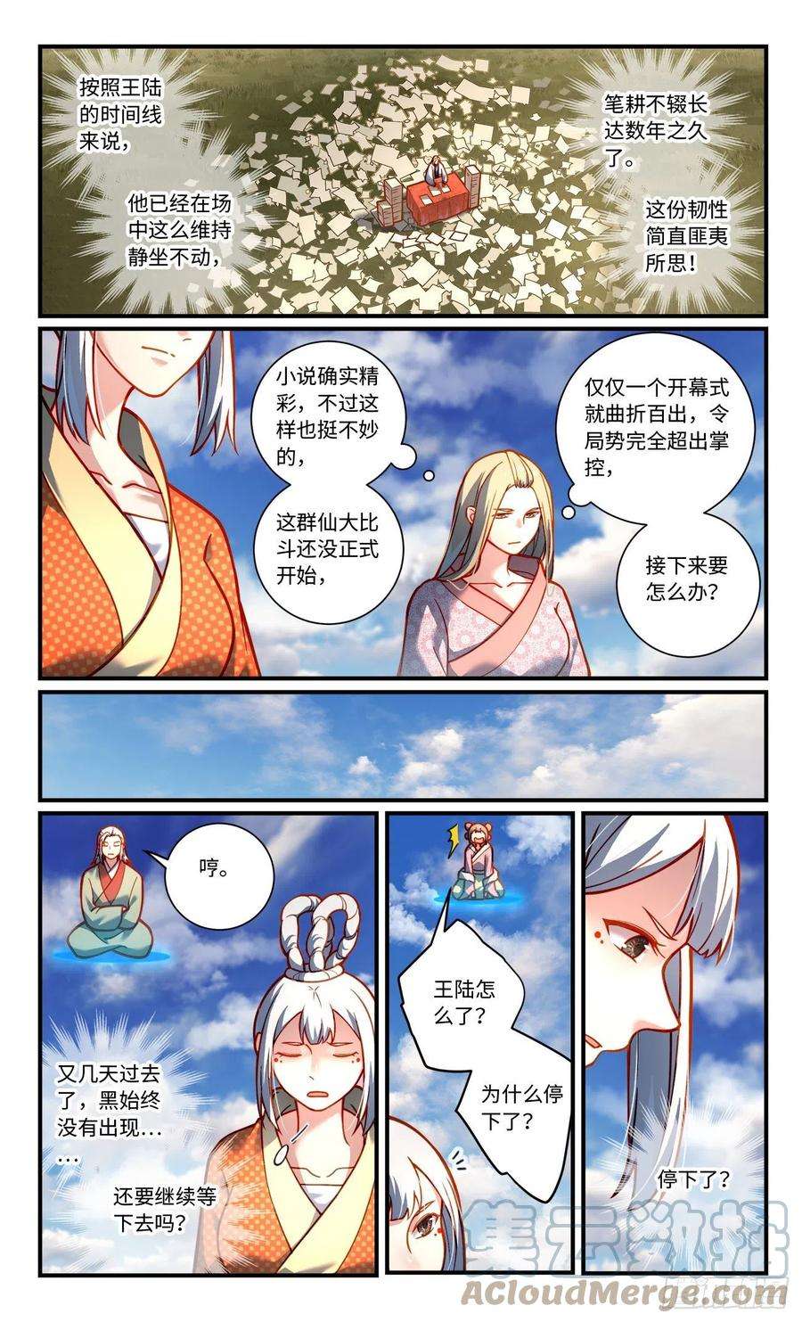 从前有座灵剑山七百九十七话