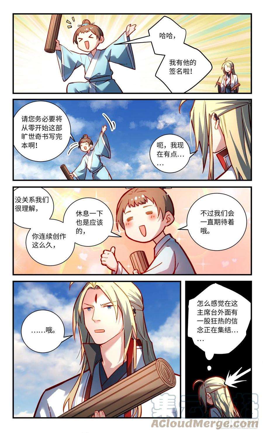 从前有座灵剑山七百九十八话