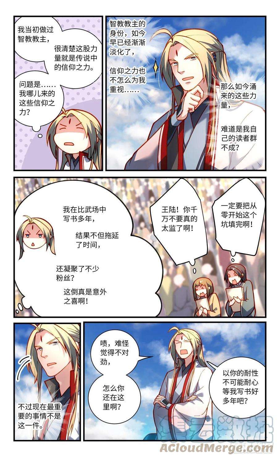 从前有座灵剑山七百九十八话