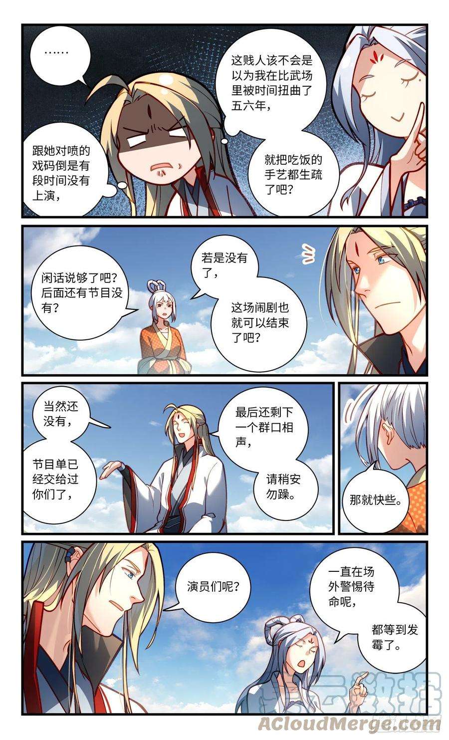 从前有座灵剑山七百九十八话