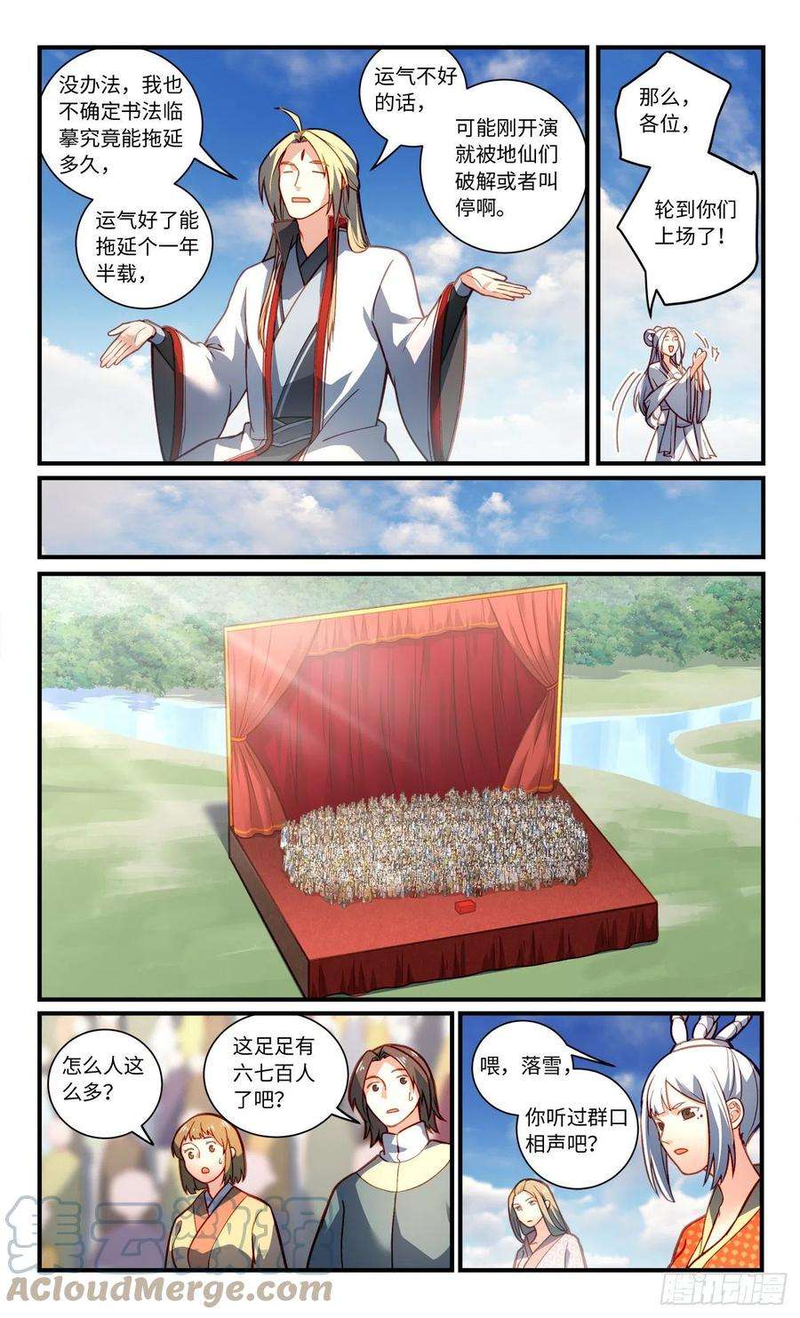 从前有座灵剑山七百九十八话