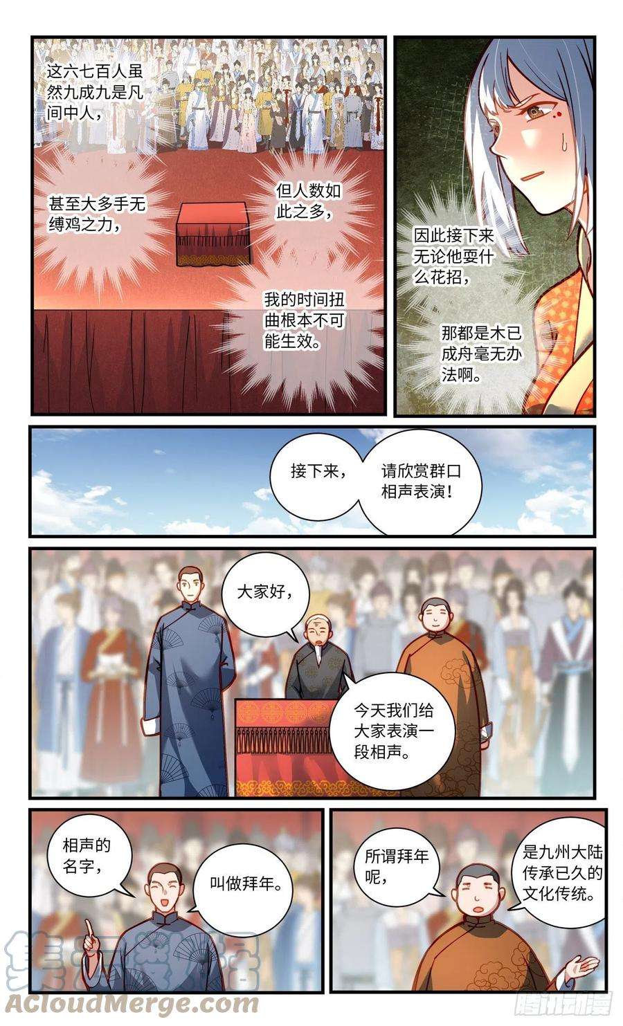从前有座灵剑山七百九十八话